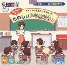 Jaquette 6000-nin no Sensei-tachi ga Tsukutta Tanoshii Shougakkou Tanken 2