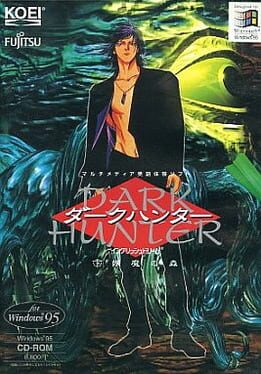 Jaquette Dark Hunter: Shita Youma no Mori