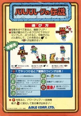 Jaquette Baluba-louk no Densetsu