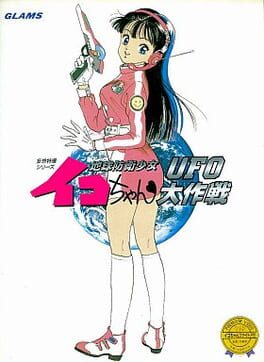 Jaquette Chikyuu Bouei Shoujo Iko-chan: UFO Daisakusen