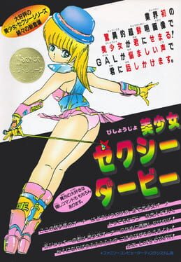 Jaquette Bishoujo Sexy Derby