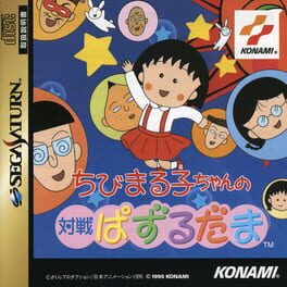 Jaquette Chibi Maruko-Chan no Taisen Puzzle Dama