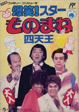 Jaquette Bakushou! Star Monomane Shiten-ou