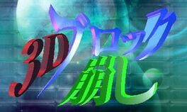 Jaquette 3D Block Kuzushi