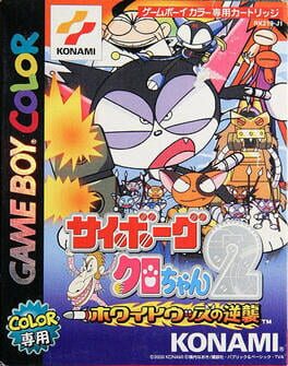 Jaquette Cyborg Kuro-Chan 2: White Woods no Gyakushuu