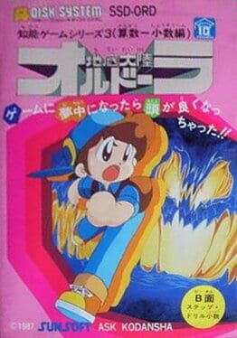 Jaquette Chitei Tairiku Orudoora