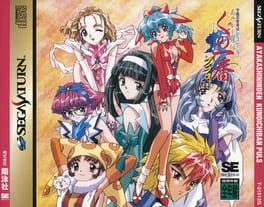 Jaquette Ayakashi Ninden Kunoichiban Plus