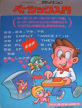 Jaquette Basic Nyuumon