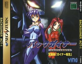 Jaquette BackGuiner: Yomigaeru Yuusha-tachi - Kakusei-hen Guiner Tensei