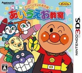 Jaquette Anpanman to Asobo: New AIUEO Kyoushitsu