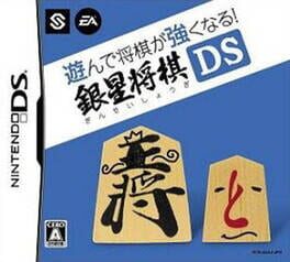 Jaquette Asonde Shogi ga Tsuyoku-naru!! Ginsei Shogi DS