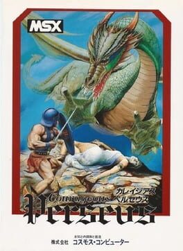 Jaquette Courageous Perseus